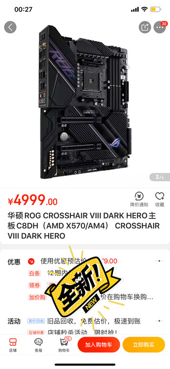 华硕ROG CROSSHAIR VIII ...