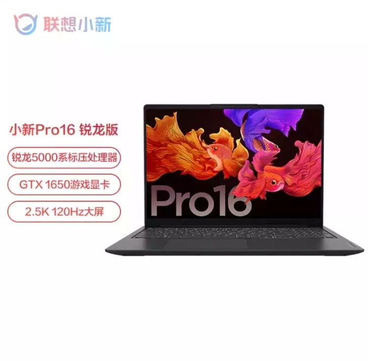 代拍联想小新Pro16高性能游戏轻薄本 1...