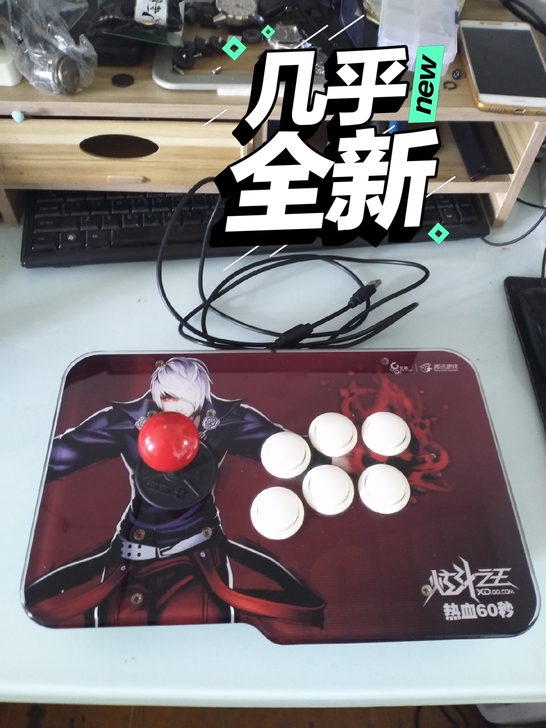 北通银炎摇杆btp-4121成色挺新没啥开...