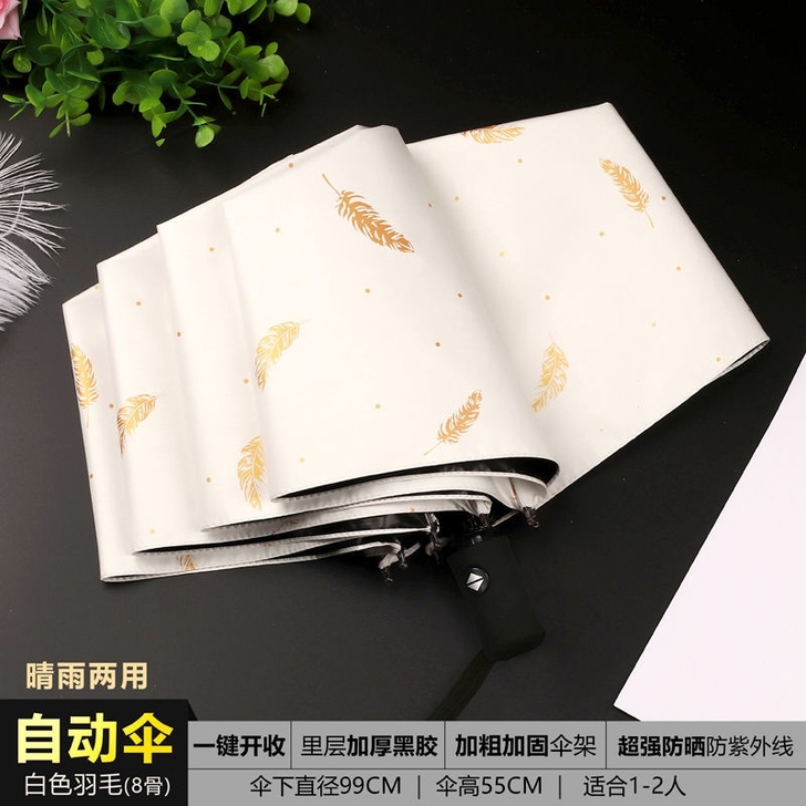 南极人全（自动）雨伞（折叠）男女大现亏本价...