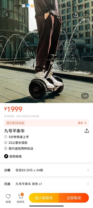 小米九号自平衡车,九成新,小米官网购买。保...