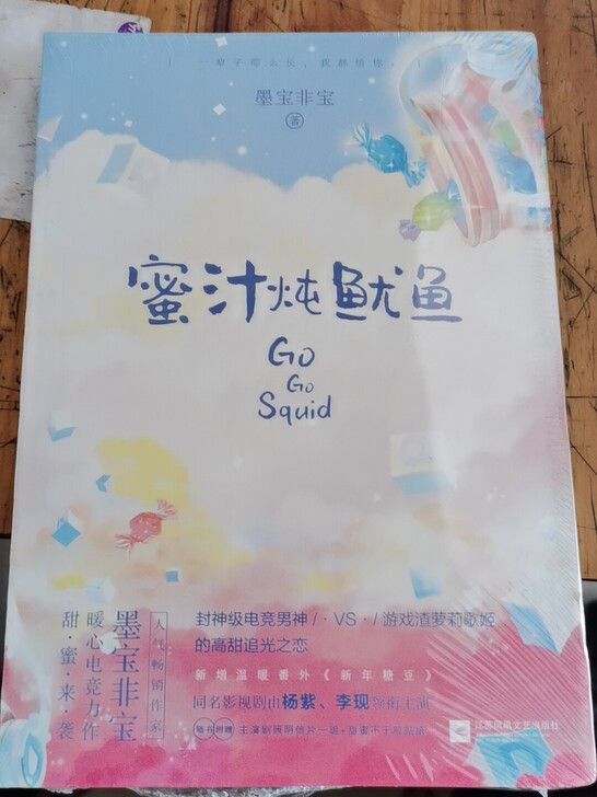 6本未拆封的小说，有喜欢的朋友可下单，打包...
