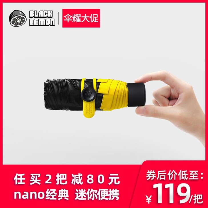 全新  黑柠檬迷你遮阳伞黑胶太阳伞防晒防紫...