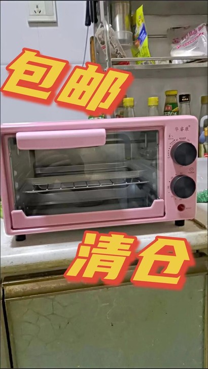 商超库存处理一批烤箱,保质期3年,39.9...