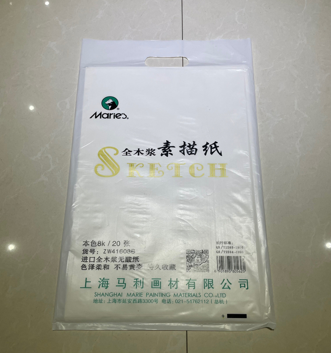马利牌4K/8K木浆160g180g素描纸...