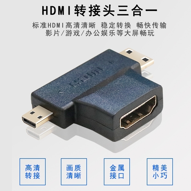 牧佳人Micro hdmi转HDMI转接头...
