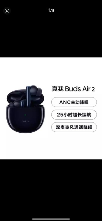 全新未拆封realme 真我 Buds A...