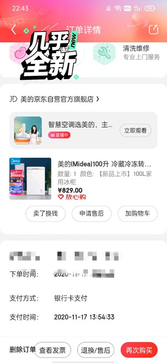 美的(Midea)100升 冷藏冷冻转换冰...