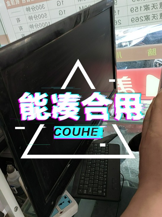 长虹液晶电视24寸，功能正常无毛病，仅限自提