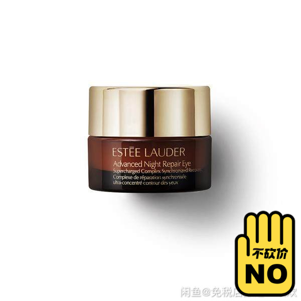 美版雅诗兰黛眼霜小样5ml