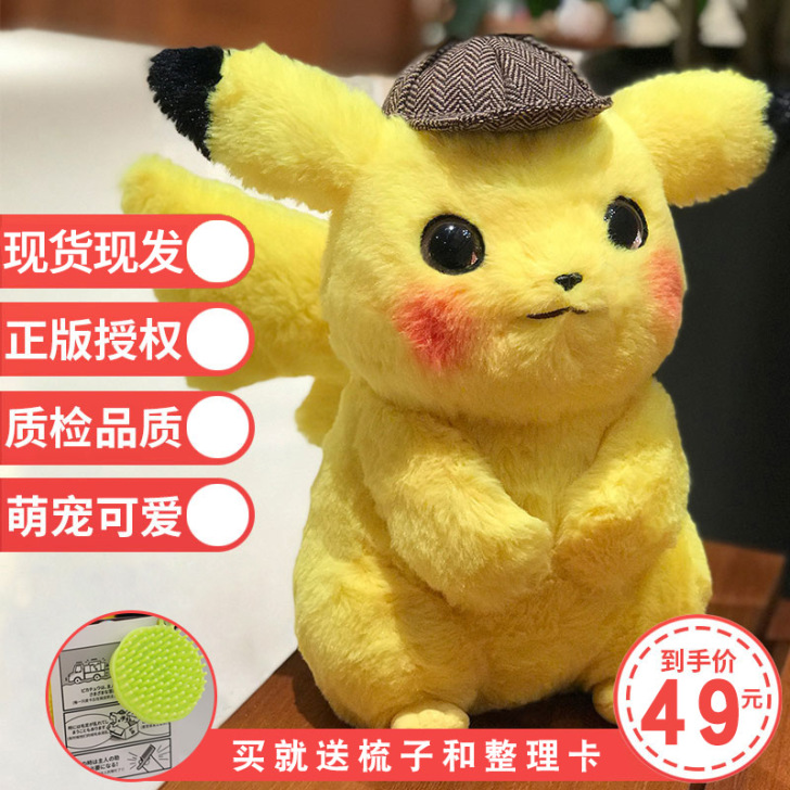 正版皮卡丘毛绒公仔pokemon玩偶动漫抱...
