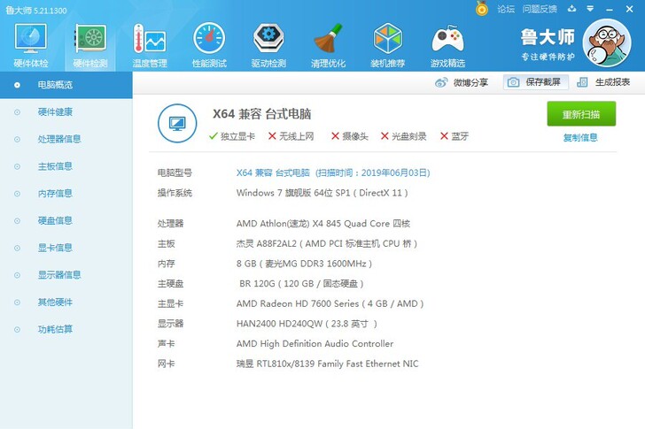 二手组装机台式机  日常办公用  曲面显示...