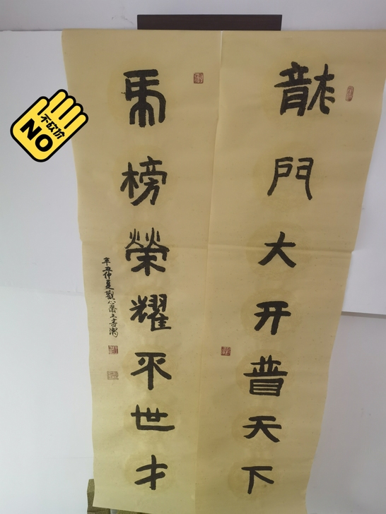 隶书书法作品