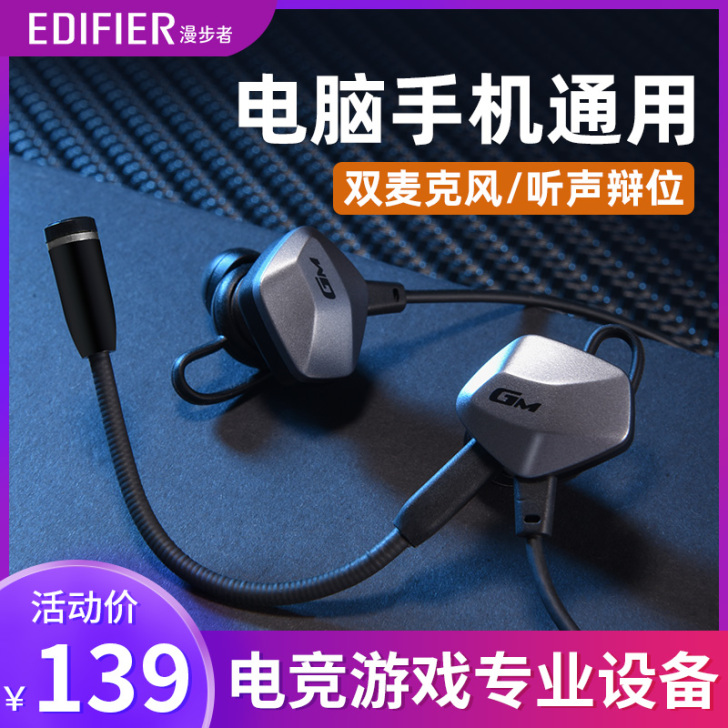 EDIFIER/漫步者 耳机