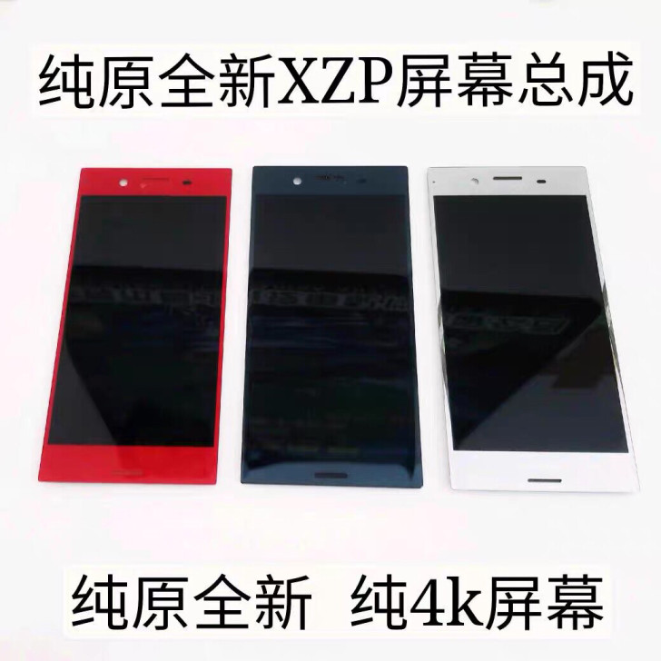 适配索尼XZ Premium XZP屏幕总...