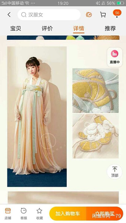 【十三余 小豆蔻儿】[小姜山] 齐胸衫裙系...