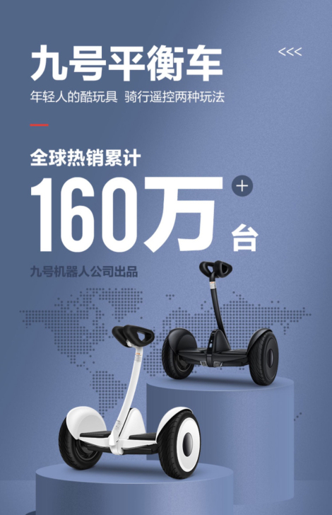 小米米家九号腿控车平衡车体感智能骑行遥控漂...