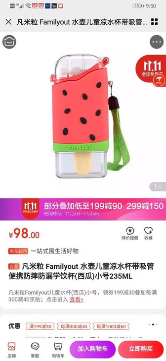 凡米粒 Familyout 水壶儿童凉水杯...