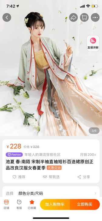 池夏 春南陌 全新