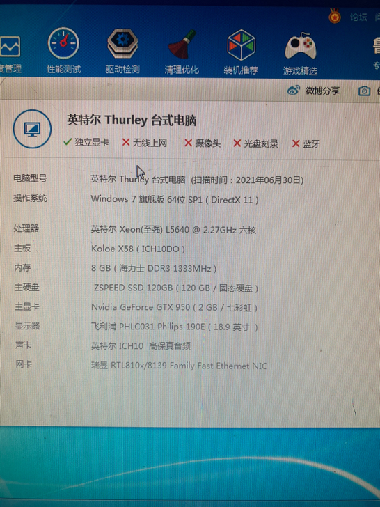 出三台吃鸡主机，不带屏幕，配置如图，