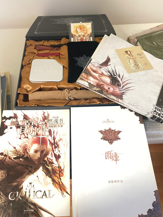 爵迹 限量版 郭敬明