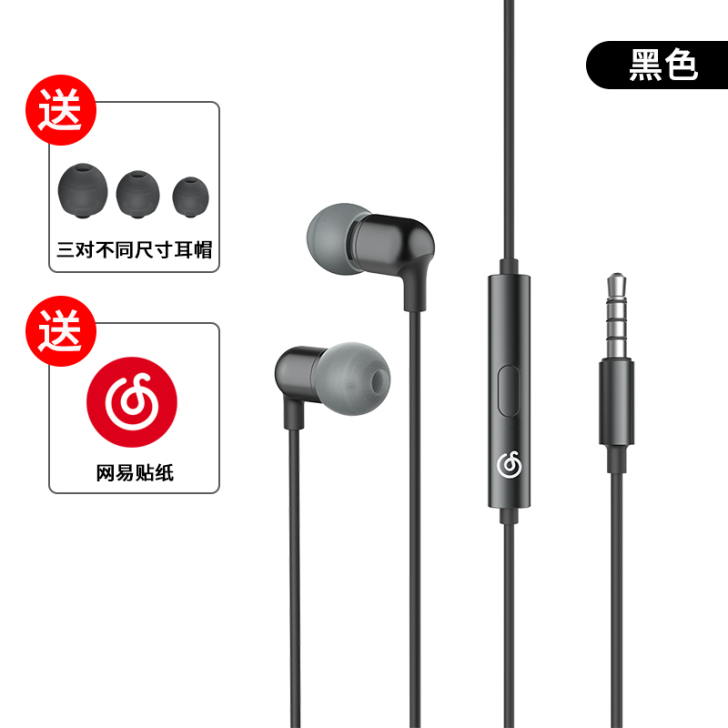 NETEASE/网易 耳机