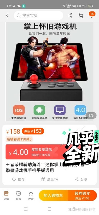 王者荣耀辅助角斗士迷你掌上摇杆街头霸王拳皇...