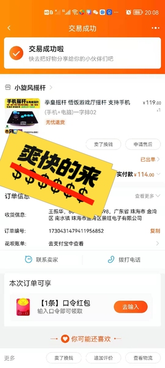 拳皇游戏厅摇杆！使用时间不到3个月，在保！...