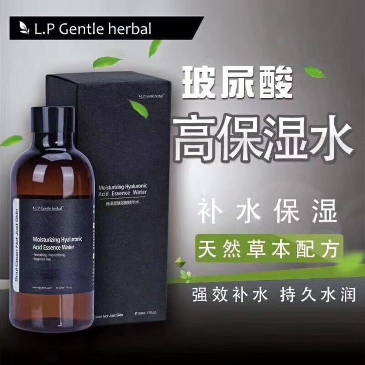 LP Gentle Herbal轻盈水化妆...