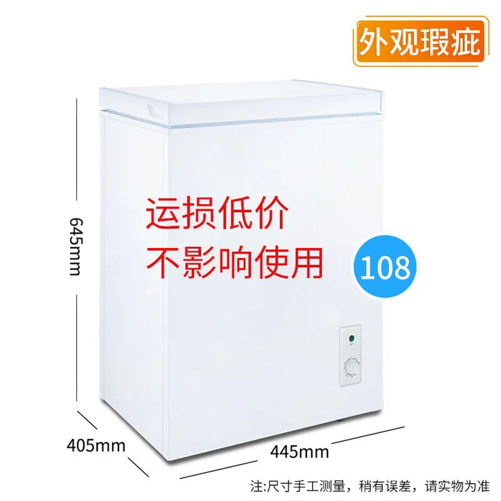 外壳微瑕家用商用小冰柜41L冰箱包邮，制冷...