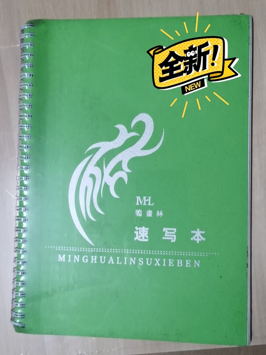 16开速写本清仓！