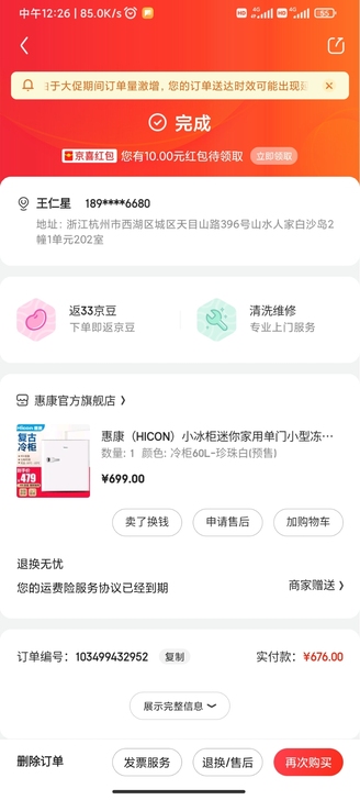 杭州自提 惠康（HICON）小冰柜迷你家用...