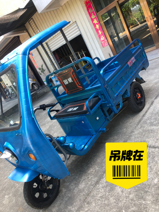 去年买的车子，带前雨棚，有证件，车斗1.6...