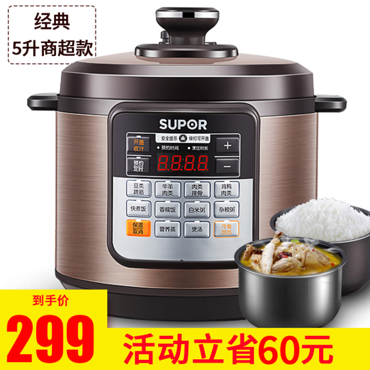 苏泊尔电压力锅家用全自动多功能电高压锅5L...
