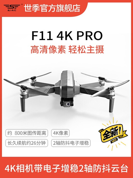 F11     4K    PRO全新 厂...