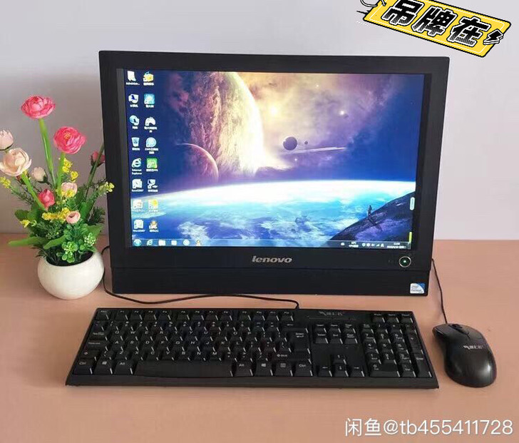 联想原装商务一体机电脑 20寸，性能好，质...