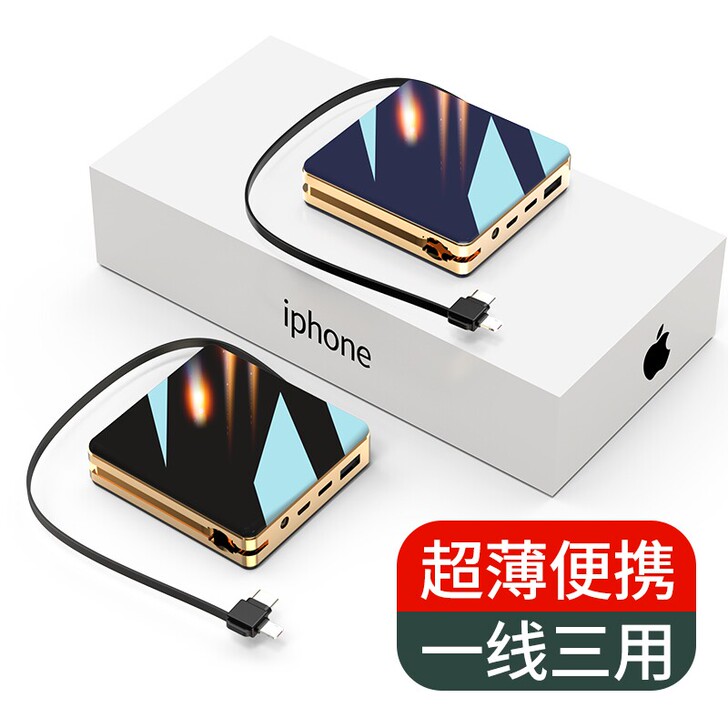 自带线充电宝大容量迷你快充，全新少量清货，...