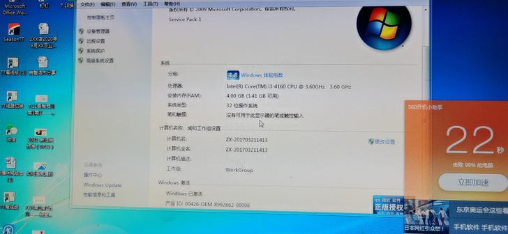 i3  4160  4G  技嘉主板，全新...
