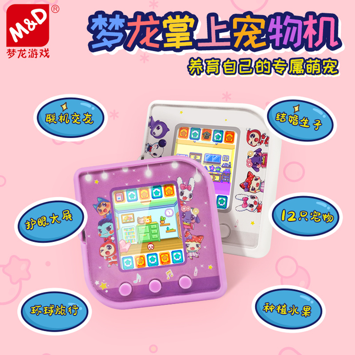 M＆D/梦龙 电子玩具