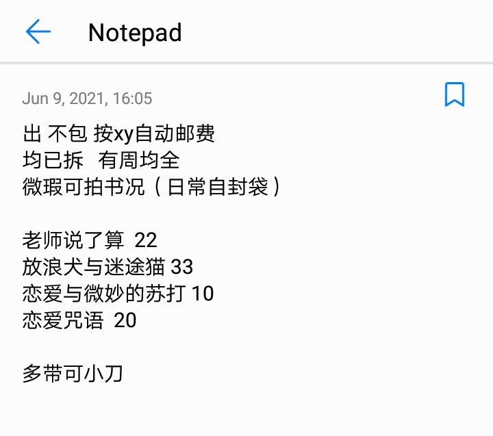 #台版笔记本