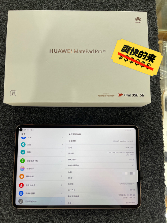 华为matepad Pro  8+256 ...