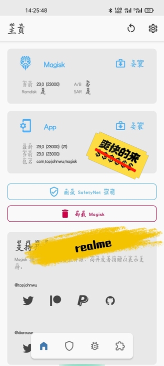realme x7 Pro刷机，root