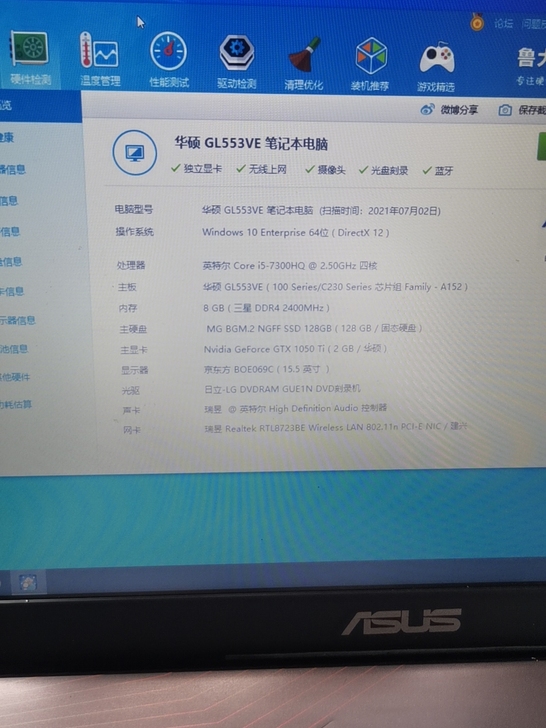 华硕飞行堡垒 zx53v  游戏本 成色还...
