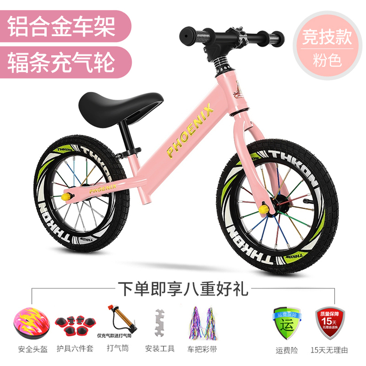 凤凰儿童平衡车无脚踏2-3-4-5-6幼儿...