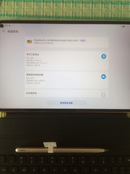 华为平板matepad pro 8256w...