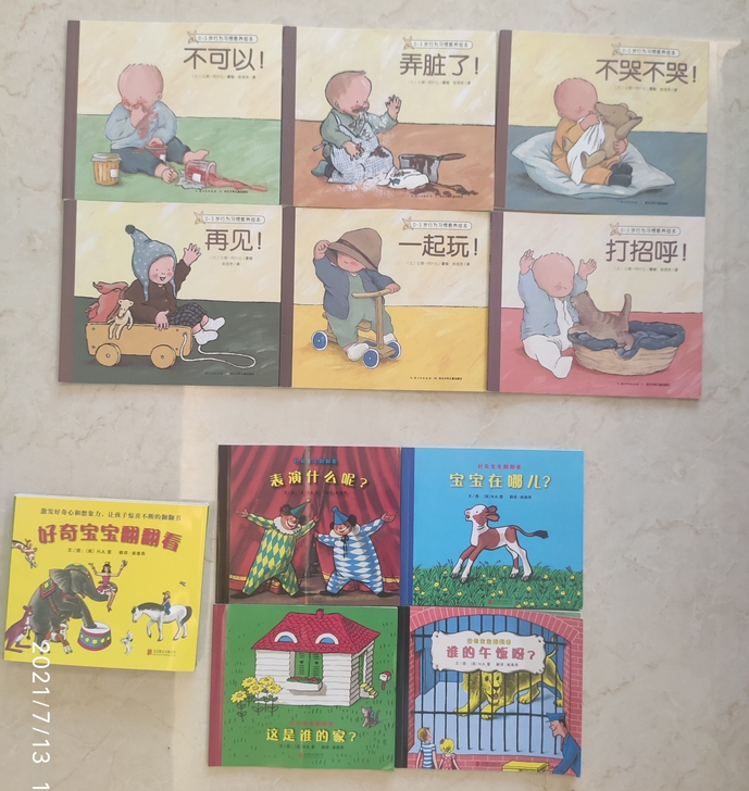 转低幼闲置中文绘本，正版，都是很好的名家作...