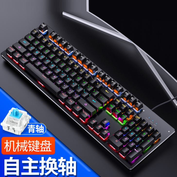 银雕 键盘