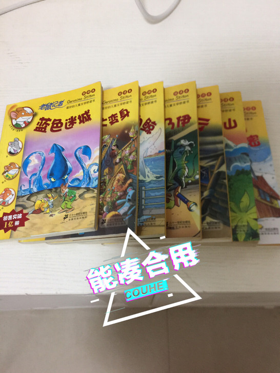 品牌型号 ：《老鼠记者》