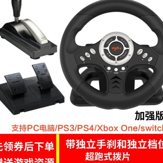 莱仕达V18无极3xbox360游戏方向盘...