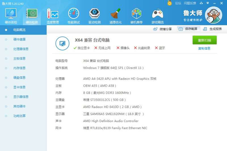 办公电脑闲置 带显示器